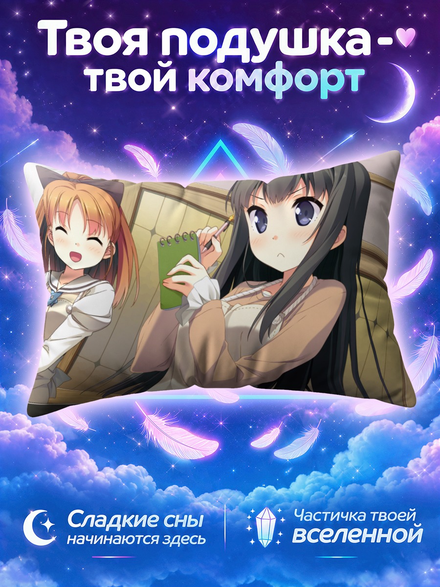 Подушка Саюки Аясэ с книгой на кухне