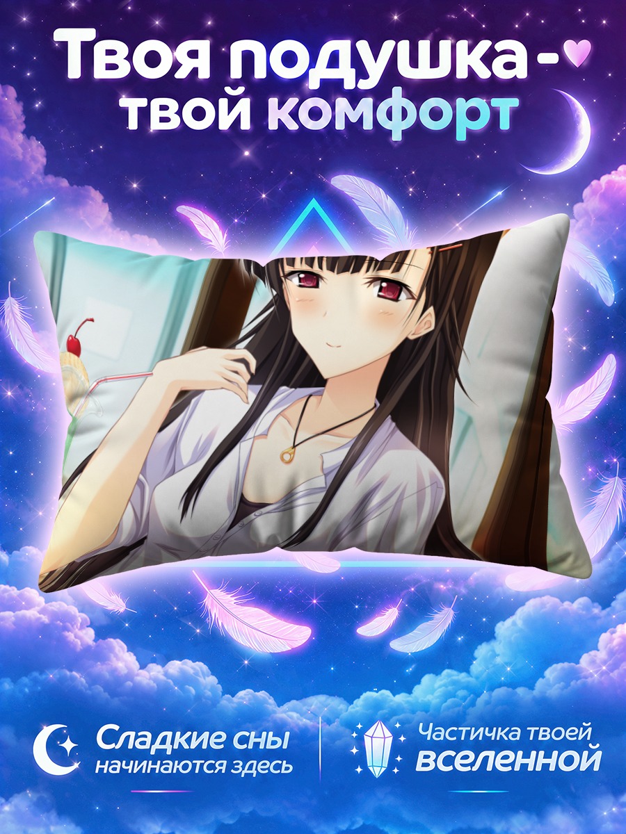 Подушка Миса Амано с напитком