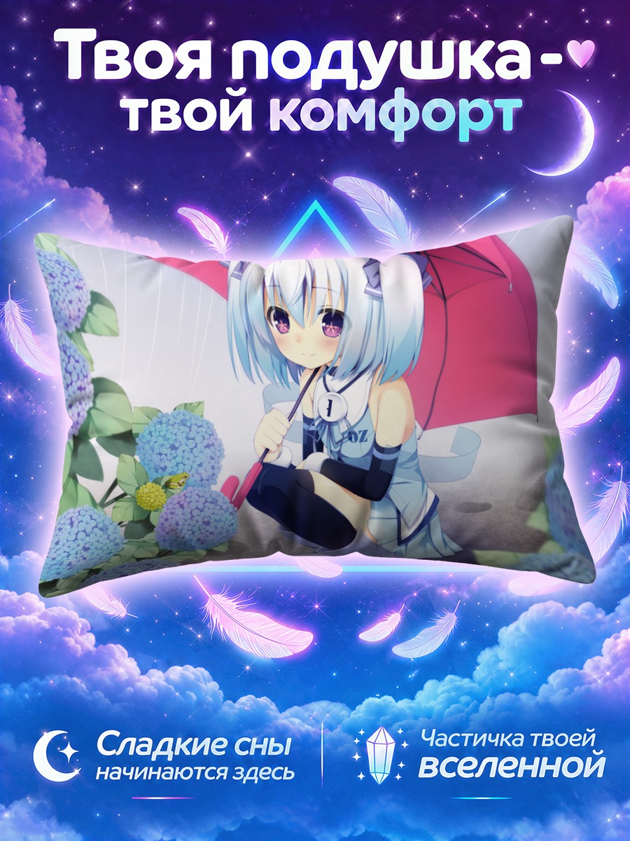 Подушка 1000-чан с зонтом