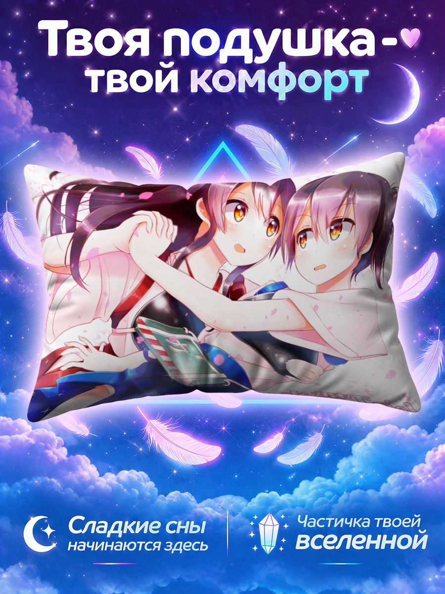 Подушка Акаги и Кага с книгой среди лепестков