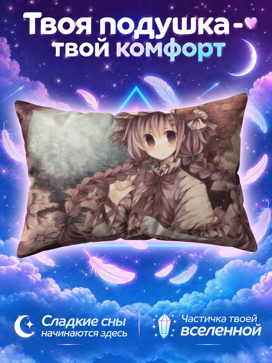 Подушка Пачули Ноледж с косичками у кирпичной стены