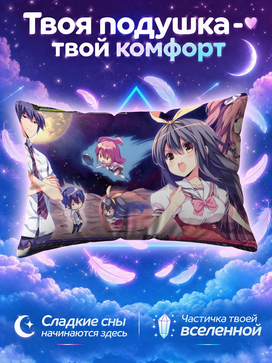 Подушка Чисато в игре