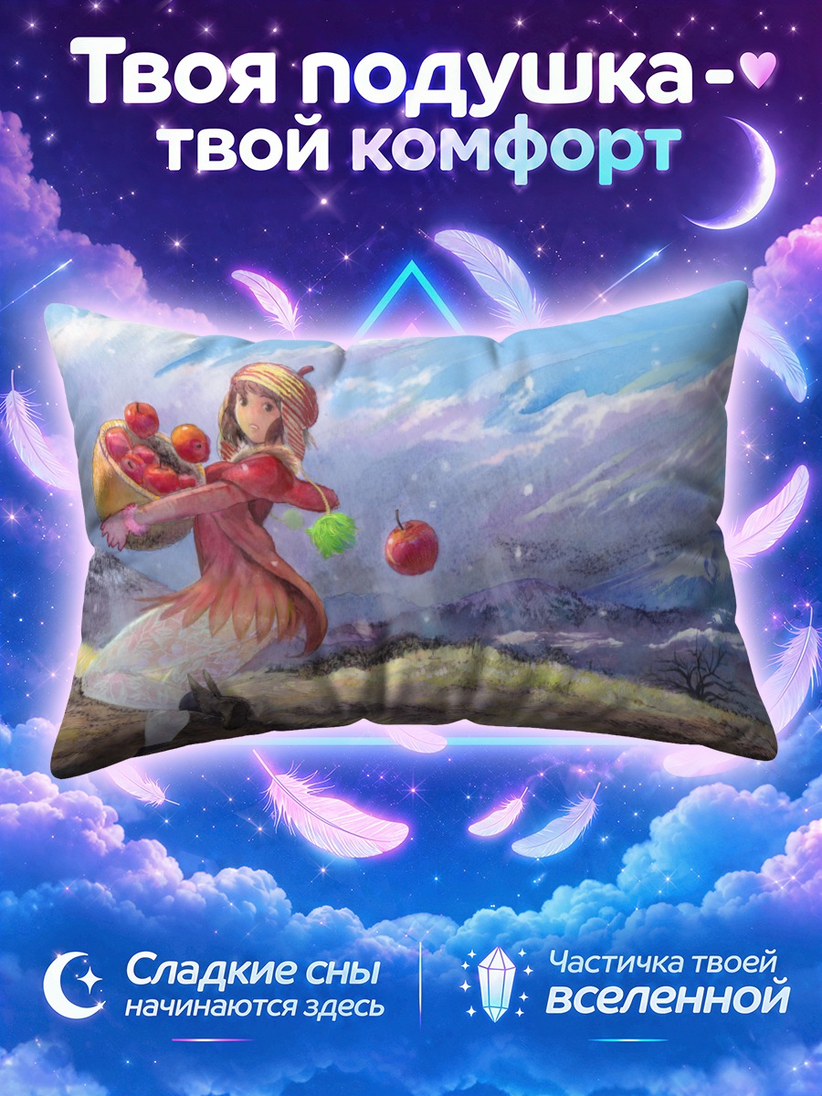 Подушка Девушка с корзиной яблок на горном склоне