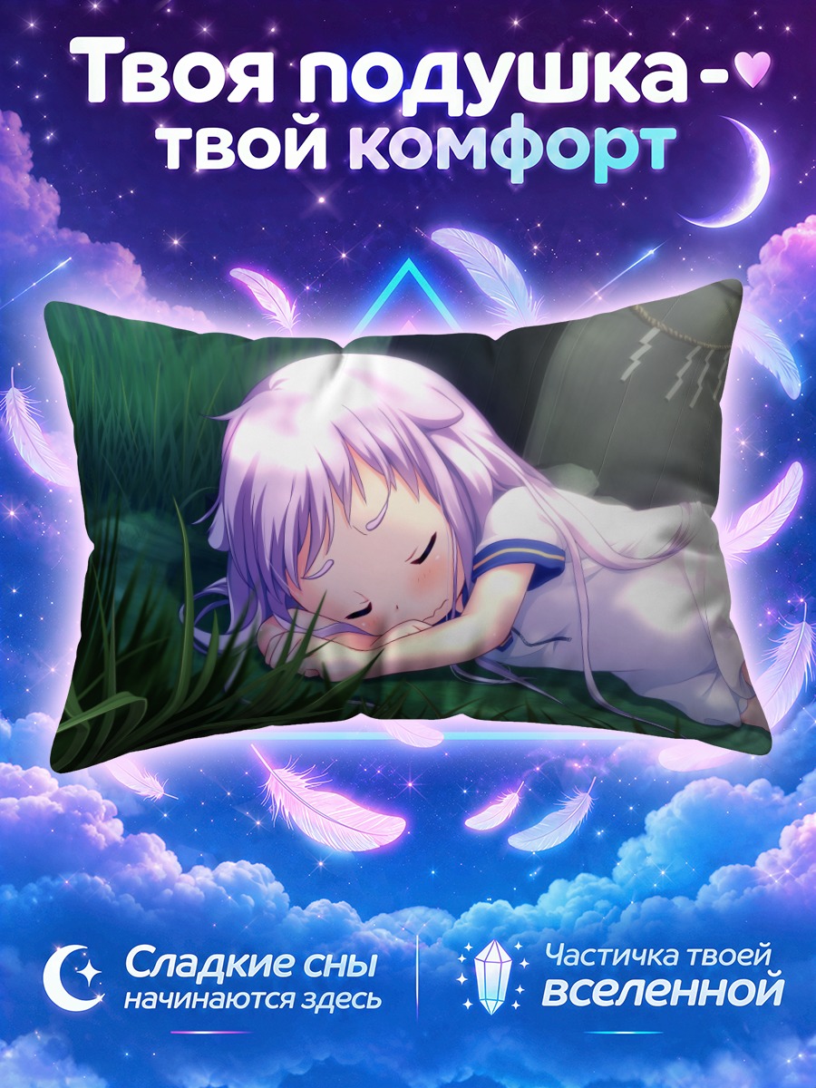 Подушка Химе Минамори в траве