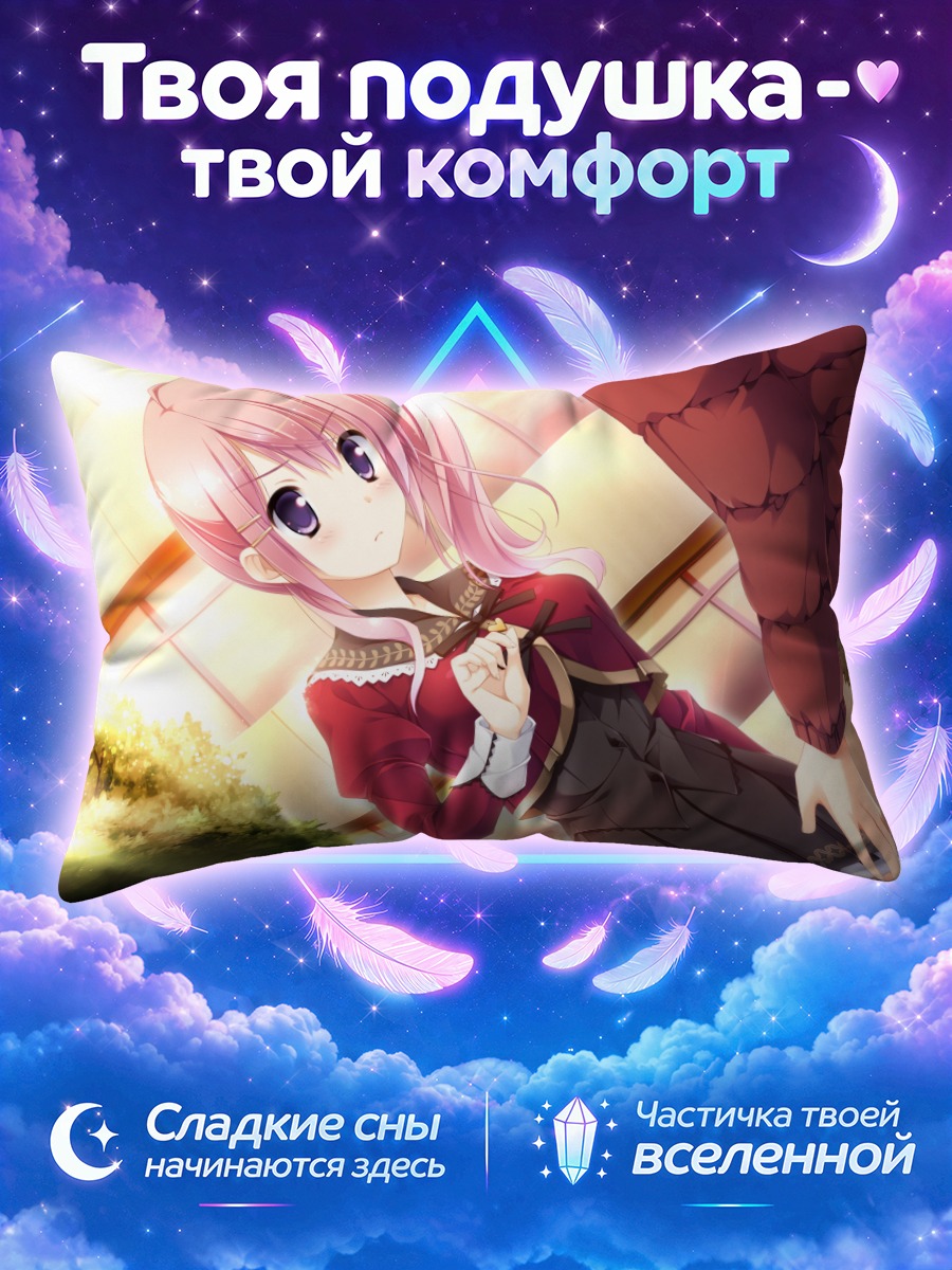 Подушка Манами Комине в школе