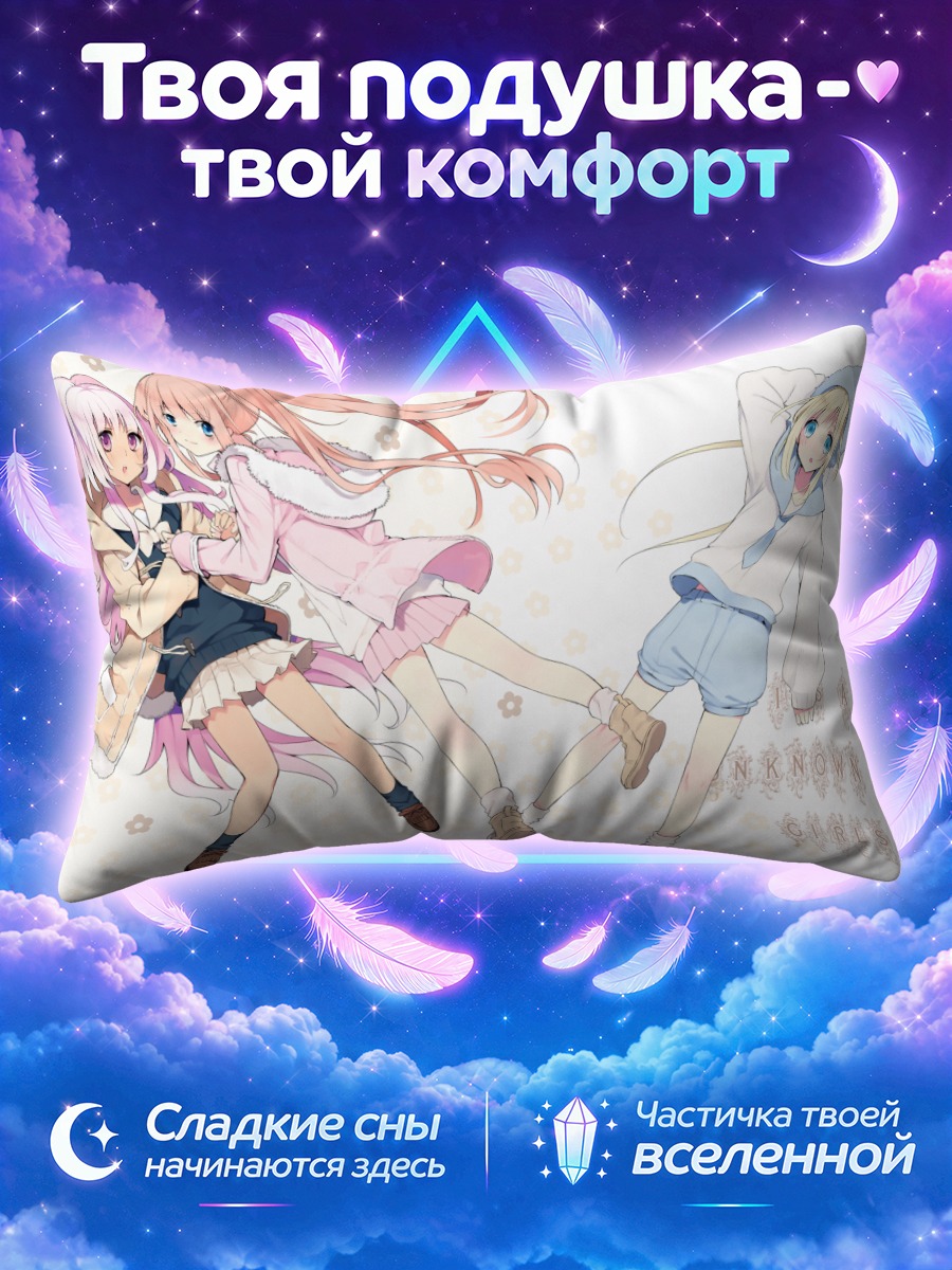 Подушка Девочки в пастельных тонах