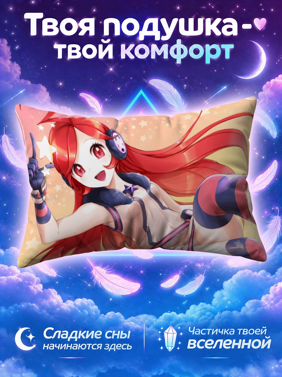 Подушка Мику в наушниках на фоне звёзд