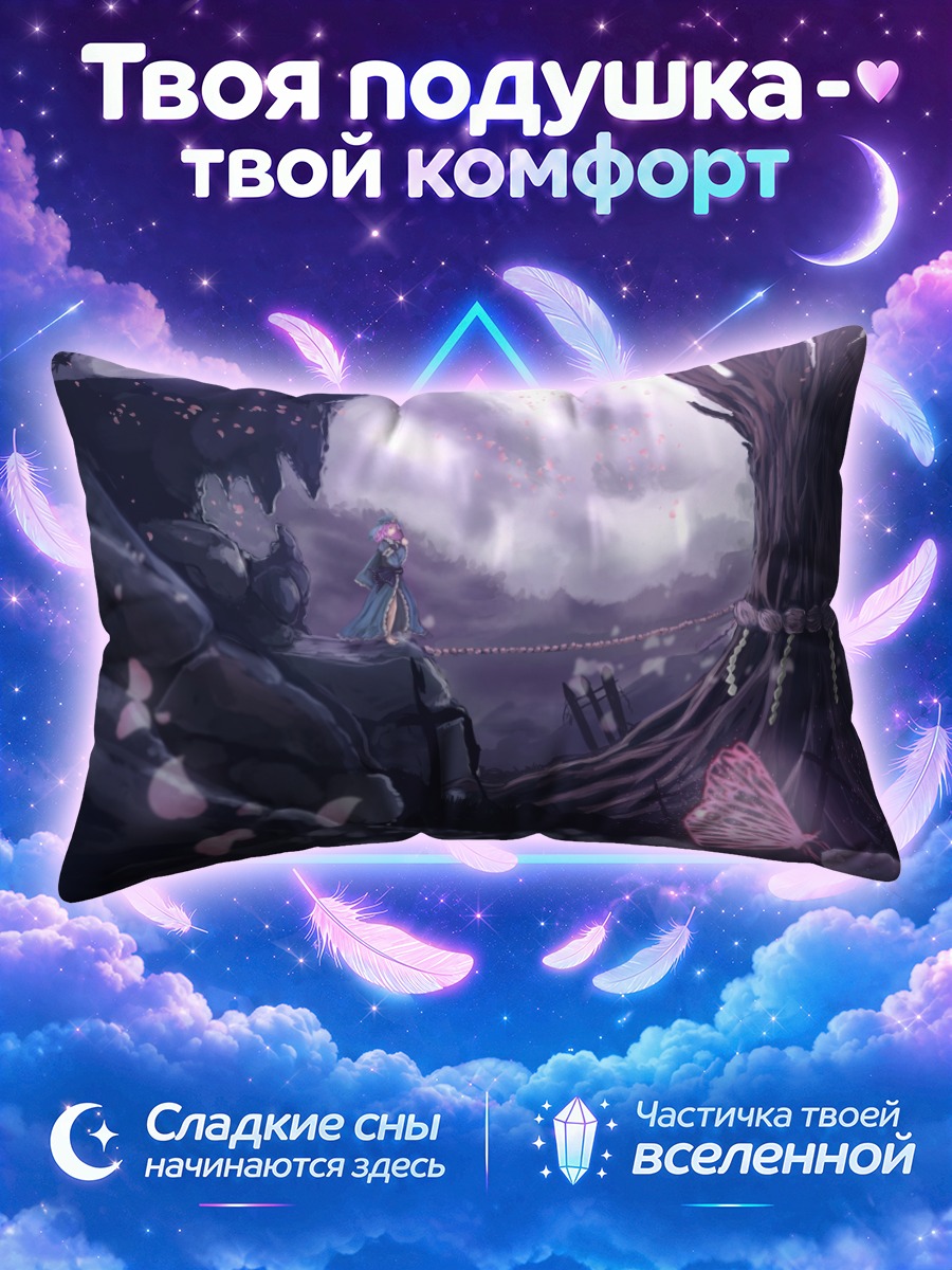 Подушка Ююко Сайгёдзи в сумерках