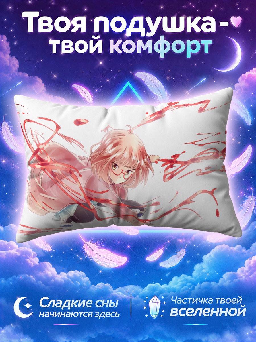 Подушка Мирай Курияма в крови