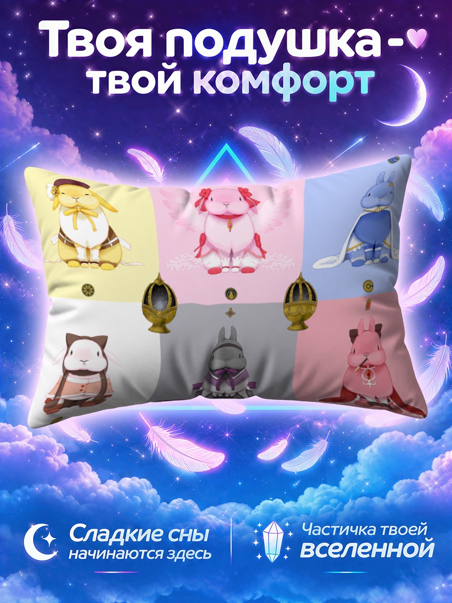 Подушка Мадока Магика кролики