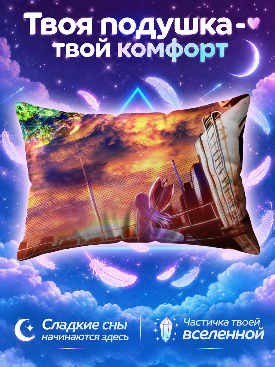 Подушка Хару-тян на крыше