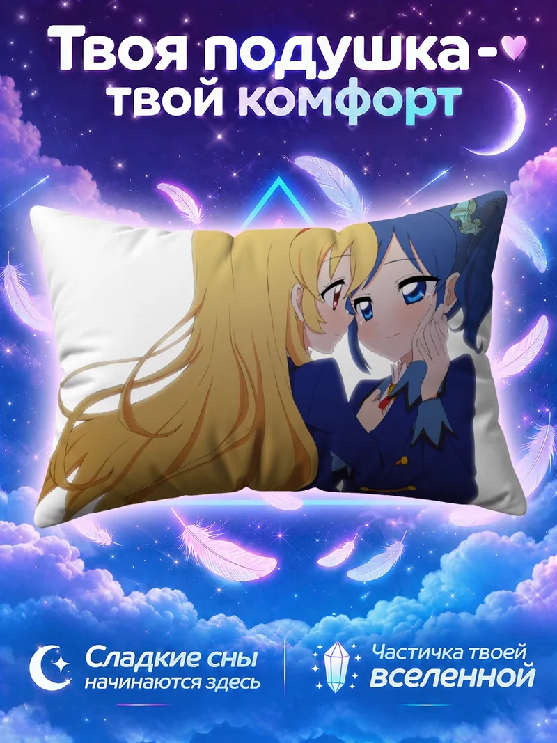 Подушка Ичиго Хошимия и Аой Кирия целуются
