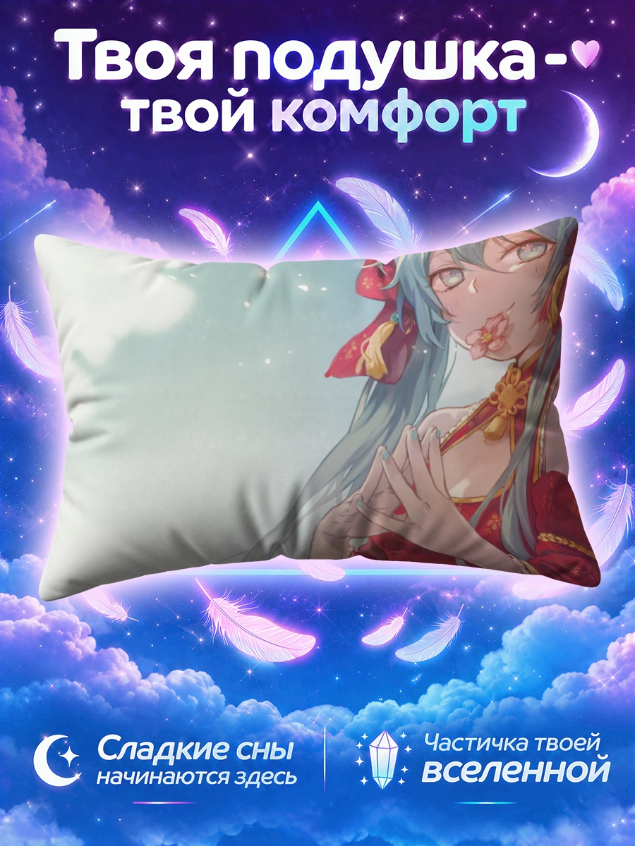Подушка Мику Хацунэ с цветком у губ