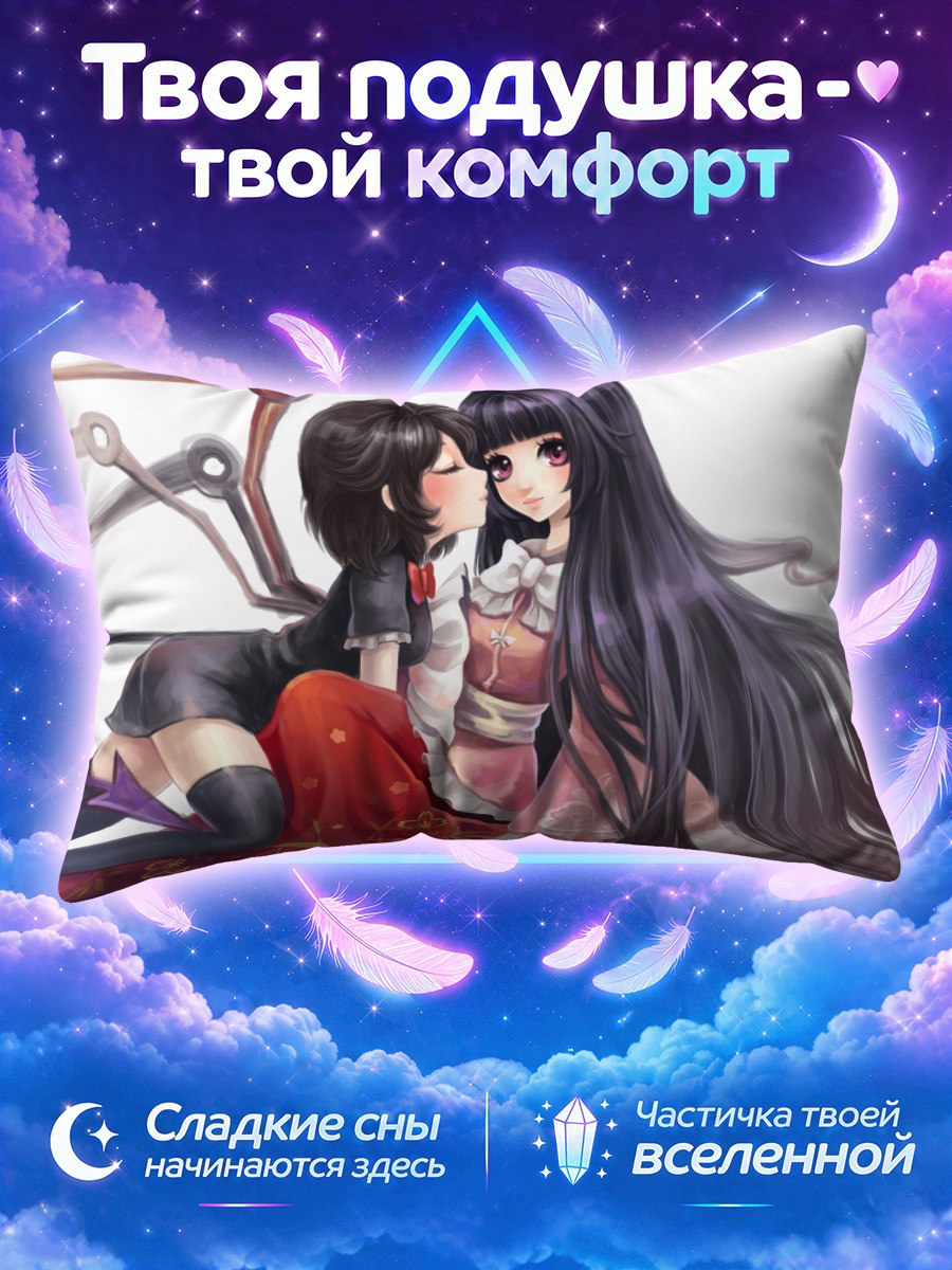 Подушка Кагуя Хорайсан и Нуэ