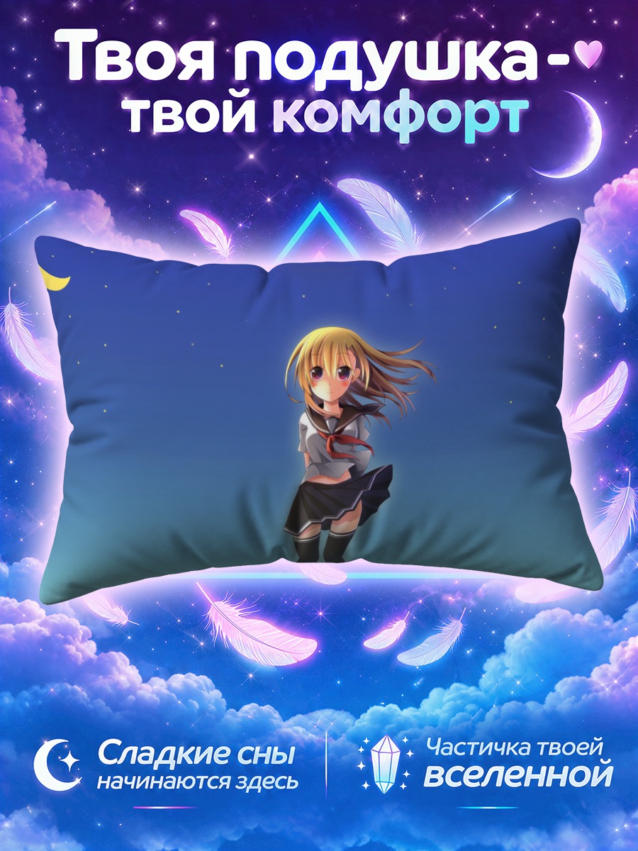Подушка Школьница в гольфах под луной