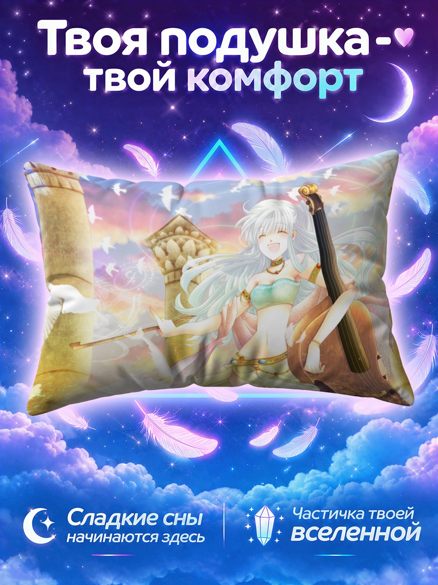 Подушка Беловолосая девушка с виолончелью