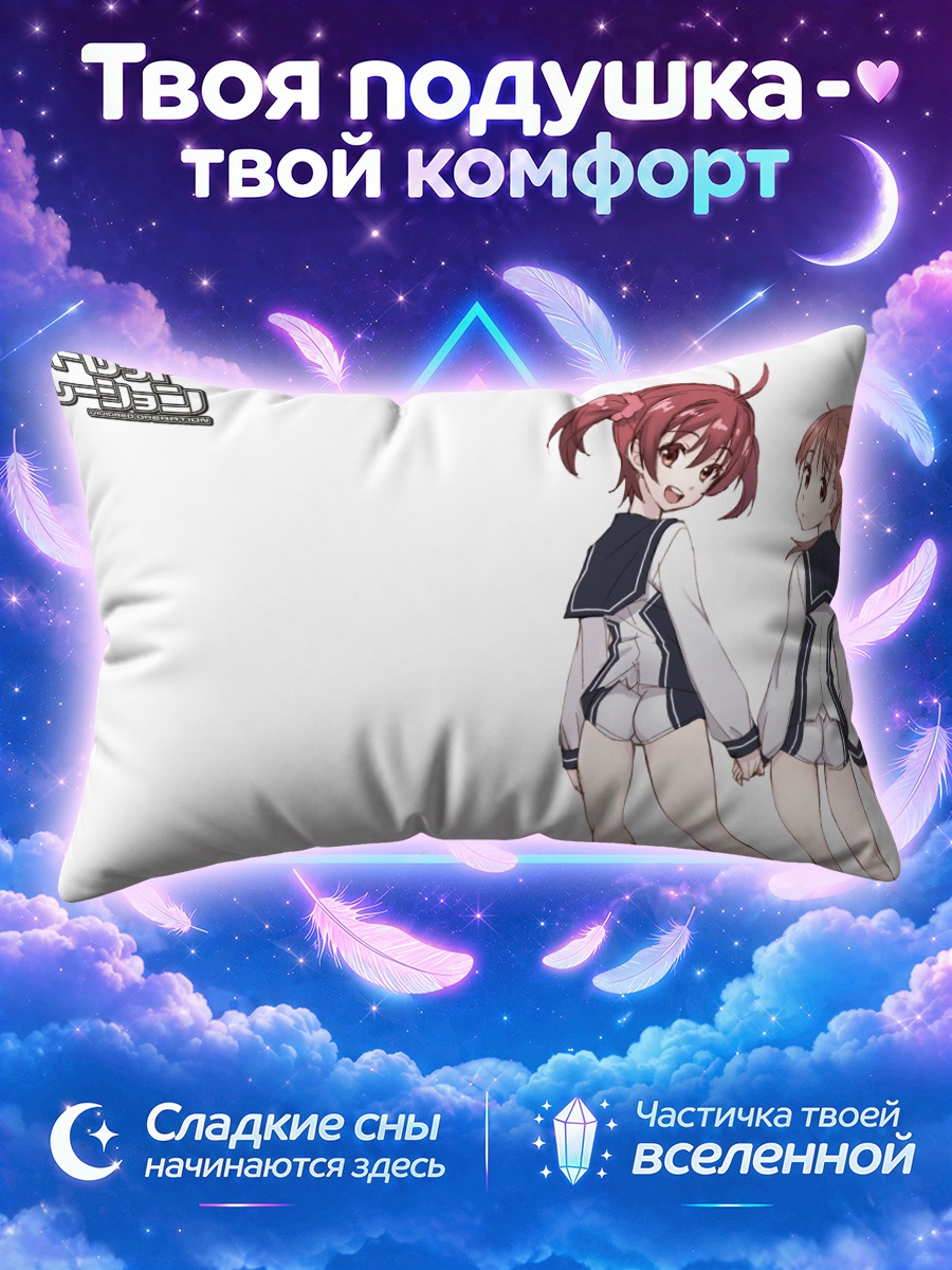 Подушка Аканэ и Момо Иссики