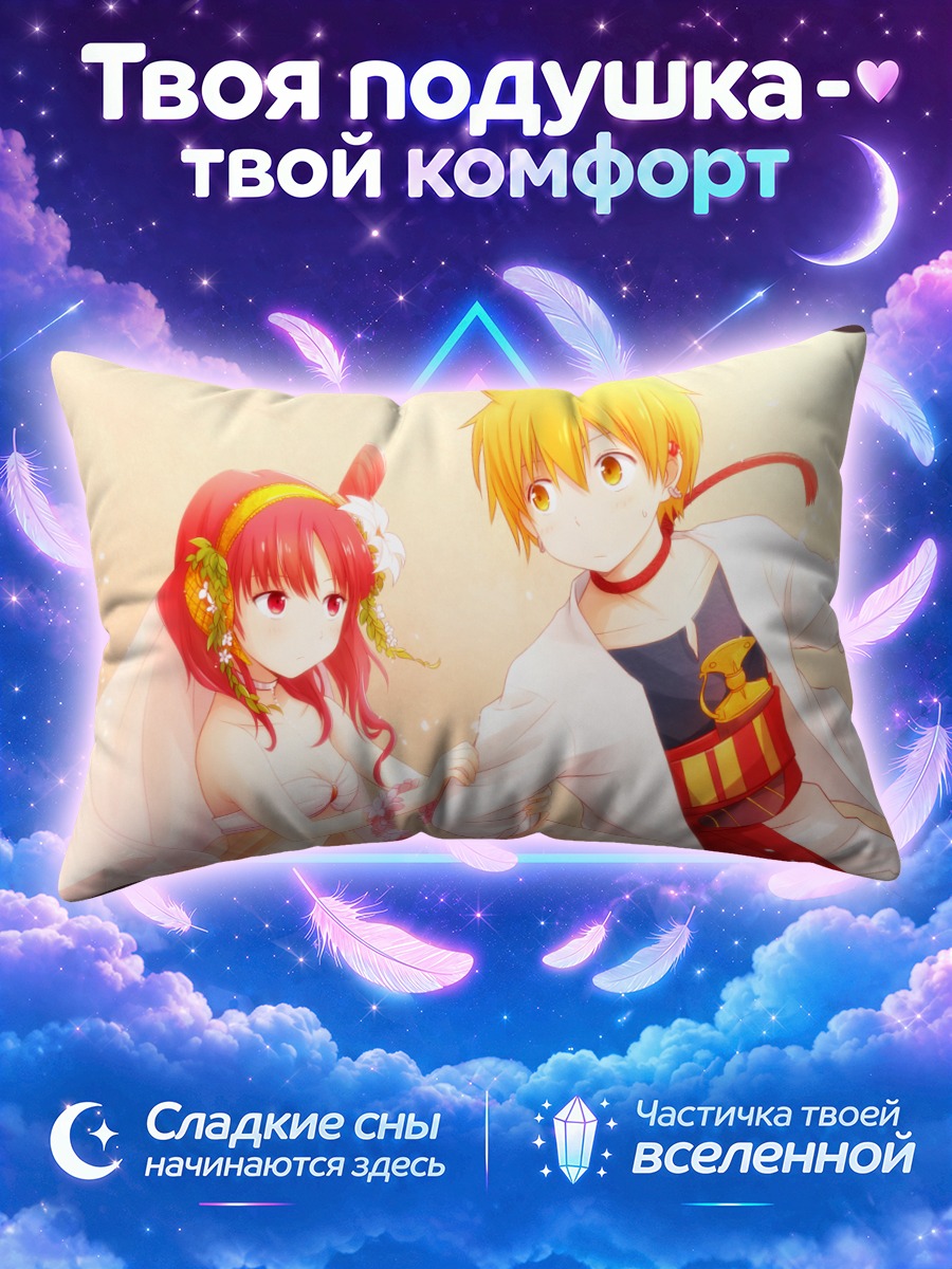 Подушка Али Баба и Моргиана