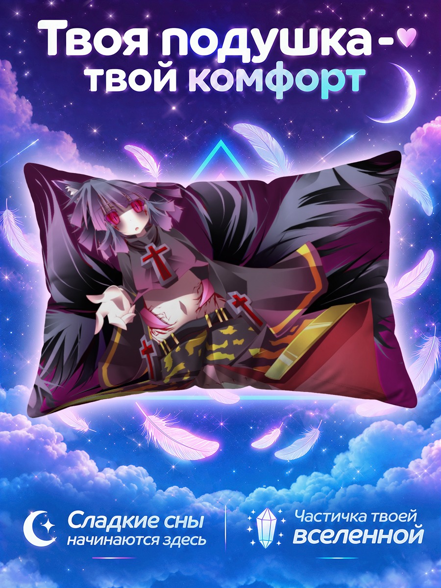 Подушка Демон с ушками