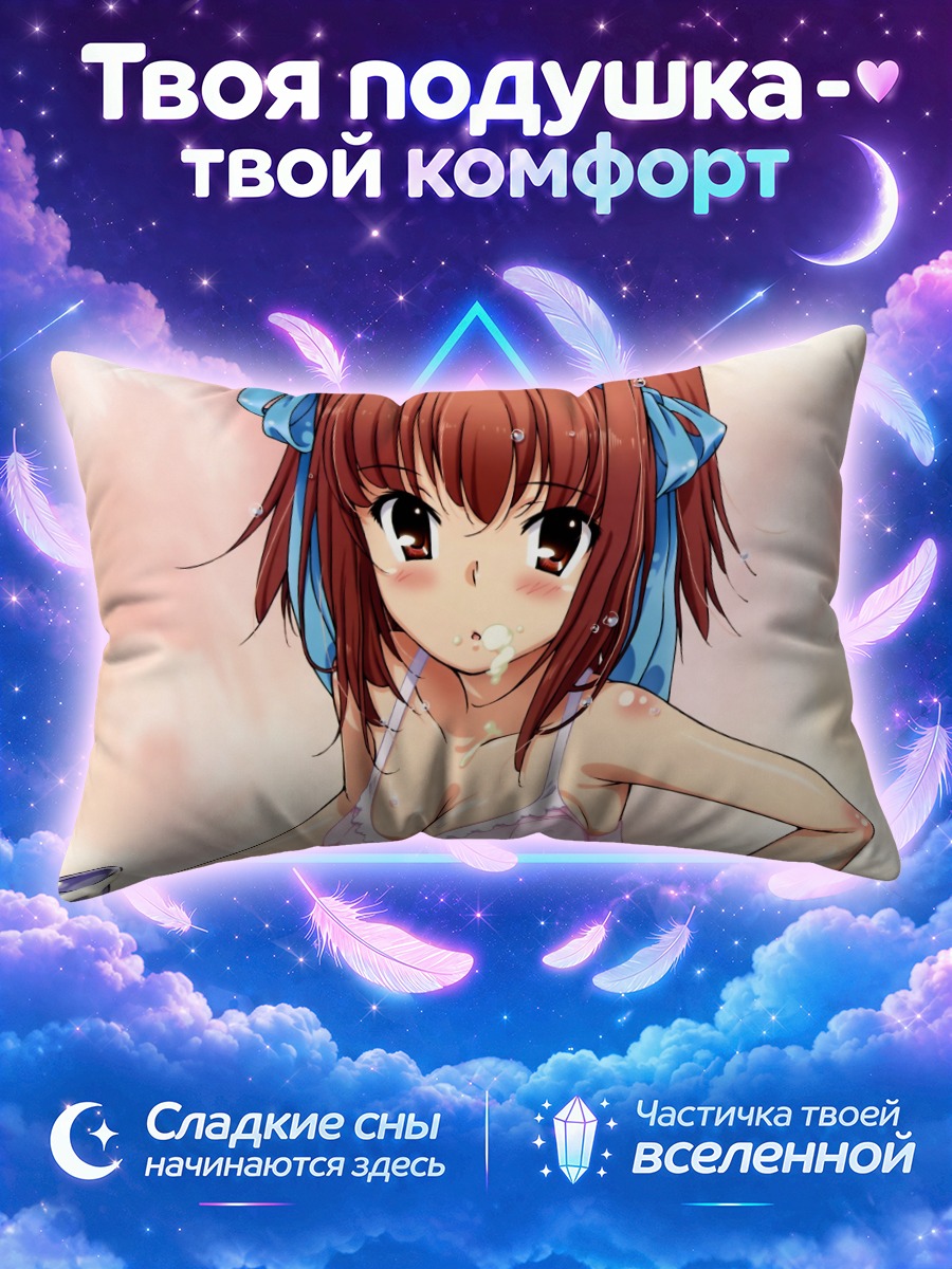 Подушка Сора Таканаши на пляже