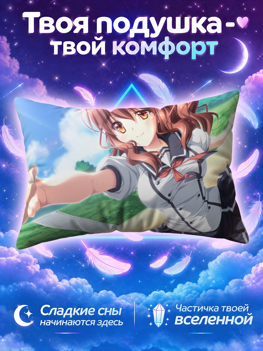 Подушка Оги Фуруикэ в школе