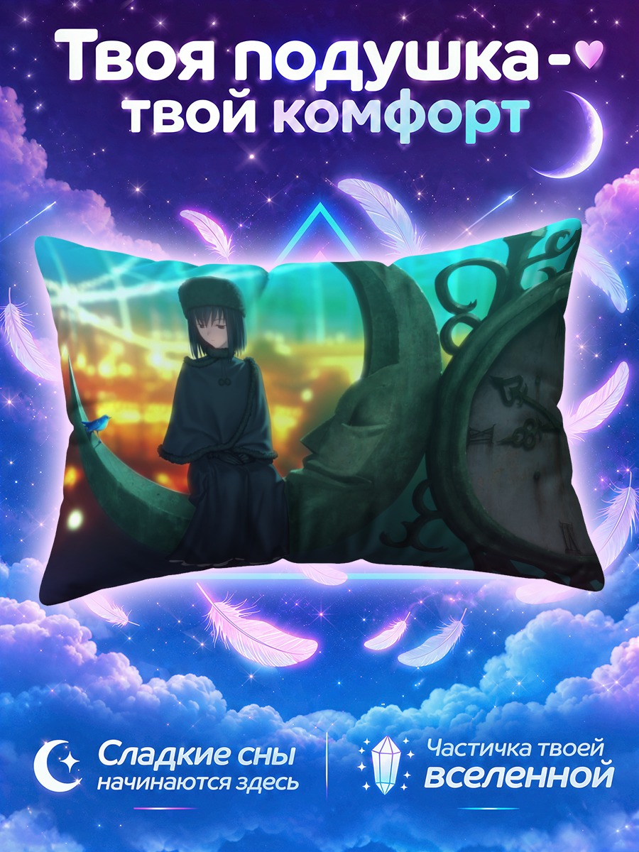 Подушка Алиса Куонджи на луне