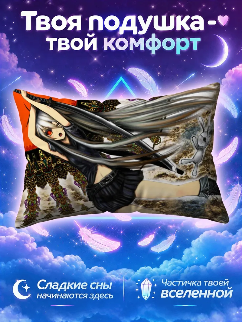 Подушка Хиномару Котоба в прыжке с катаной
