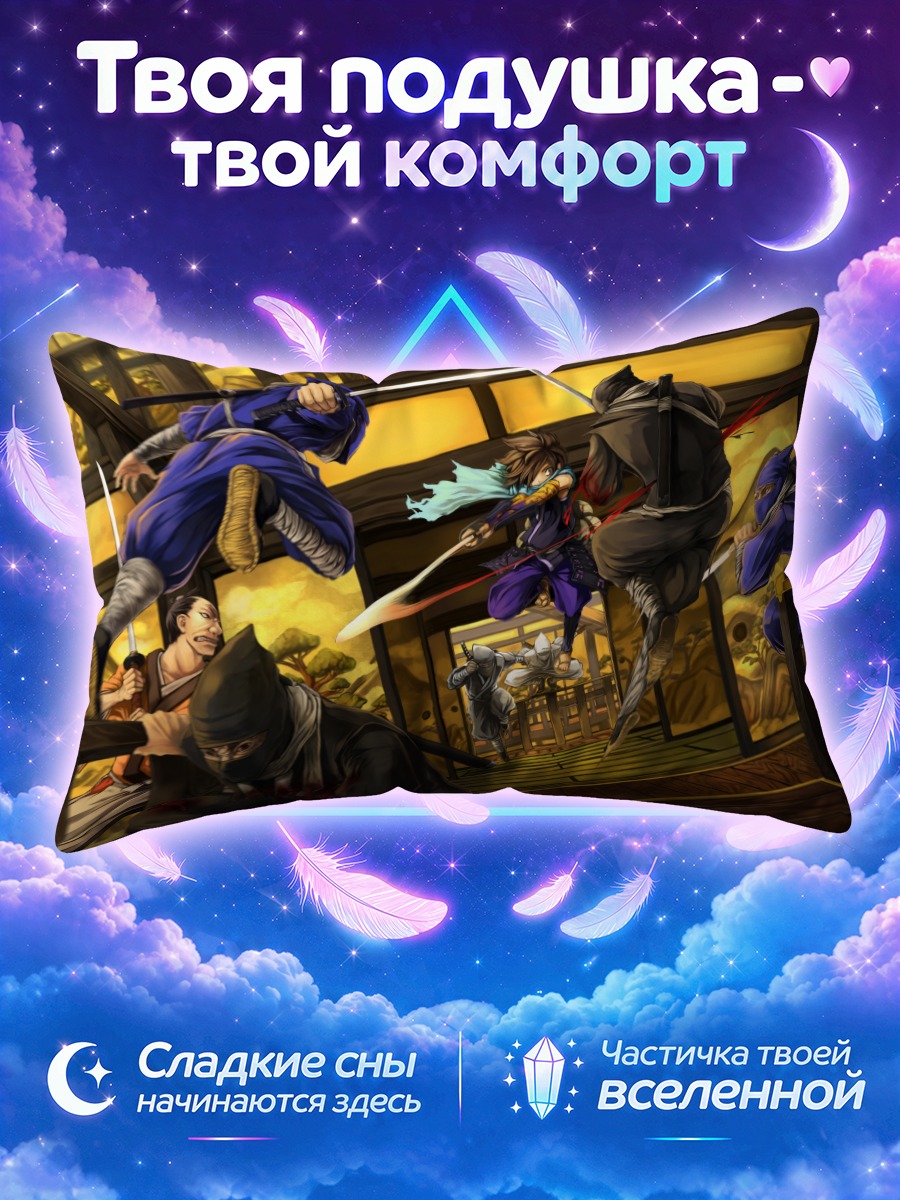 Подушка Кисукэ в бою