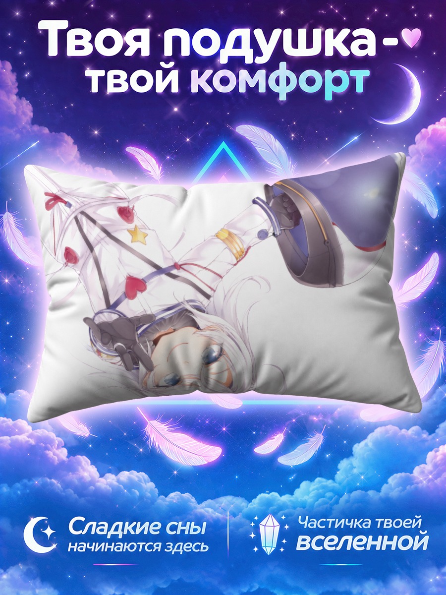 Подушка Яширо Хошимия с шаром