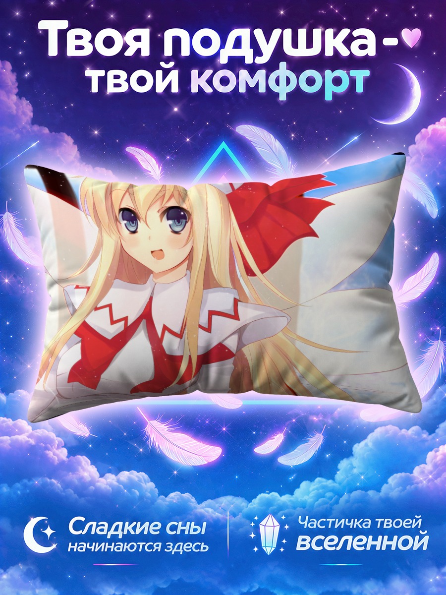 Подушка Лили Вайт в небе