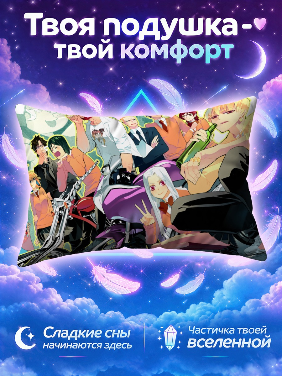 Подушка Фейт Зеро у мотоцикла