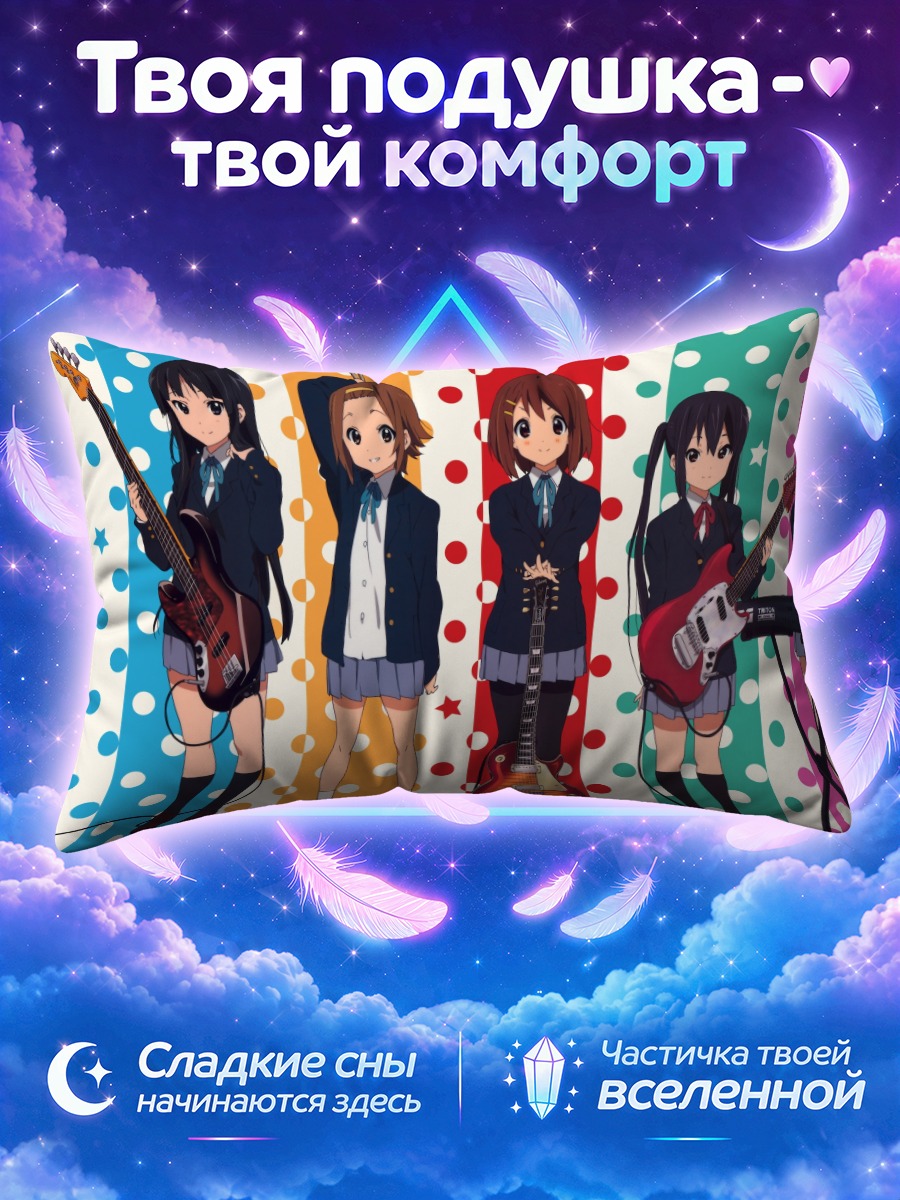 Подушка Кэйон! в горошек с гитарами
