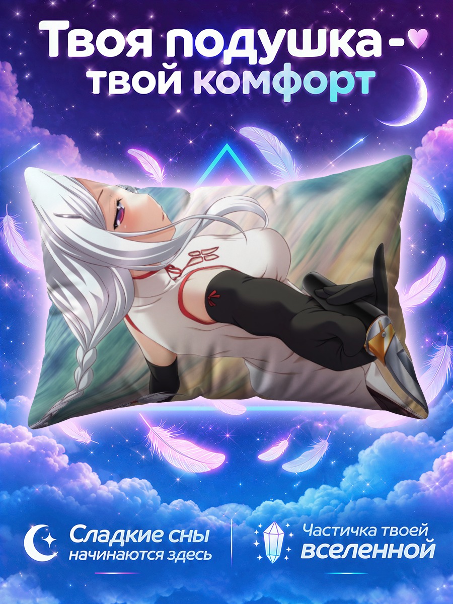 Подушка Лунцзин с мечом
