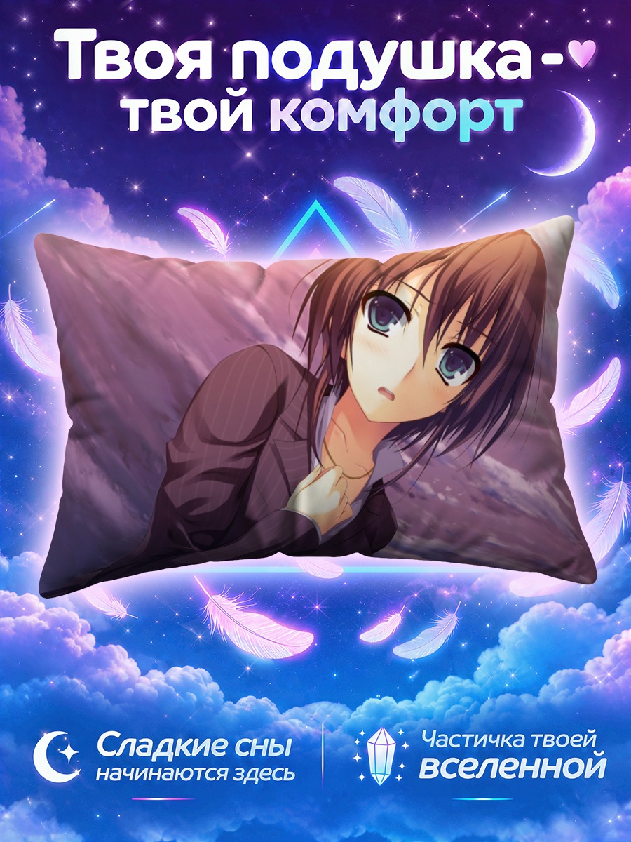 Подушка Юми Макисима в сумерках
