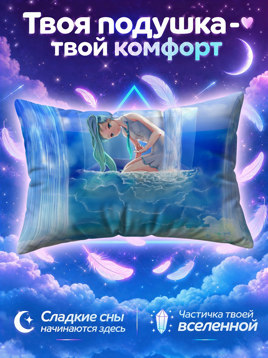 Подушка Мику Хацунэ в стеклянной купальне