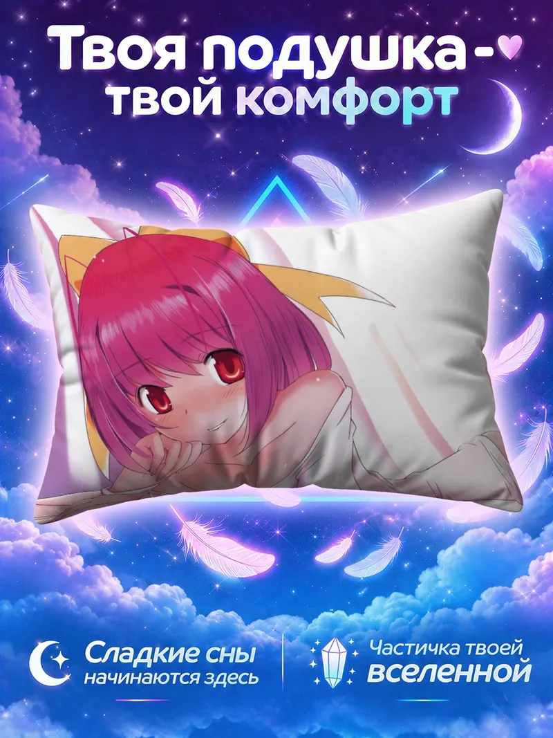 Подушка Канон Накагава с кошачьими ушками на подушке