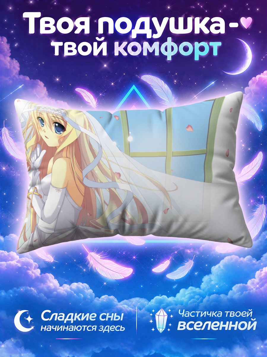 Подушка Сесилия Алкот в платье