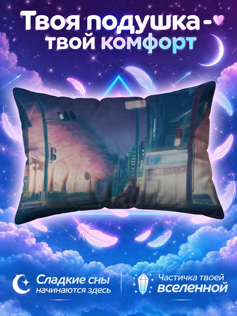 Подушка Вечерний город на велосипеде