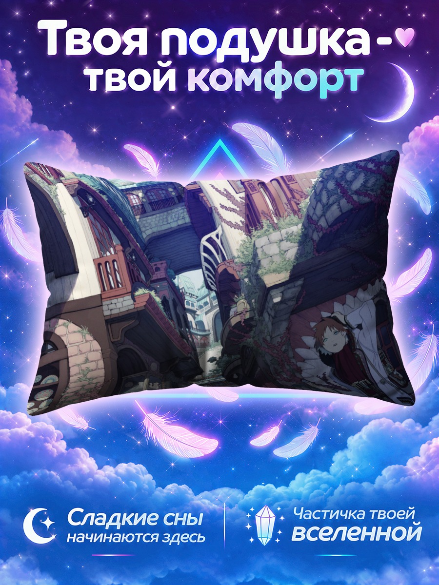 Подушка Кот на стене узкой улочки