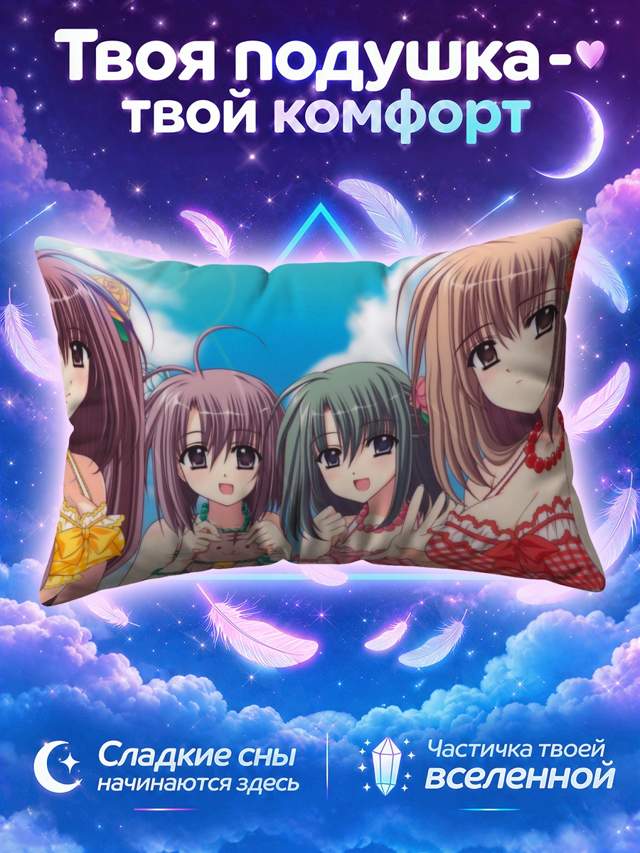 Подушка Мисаки Хаясида и подруги
