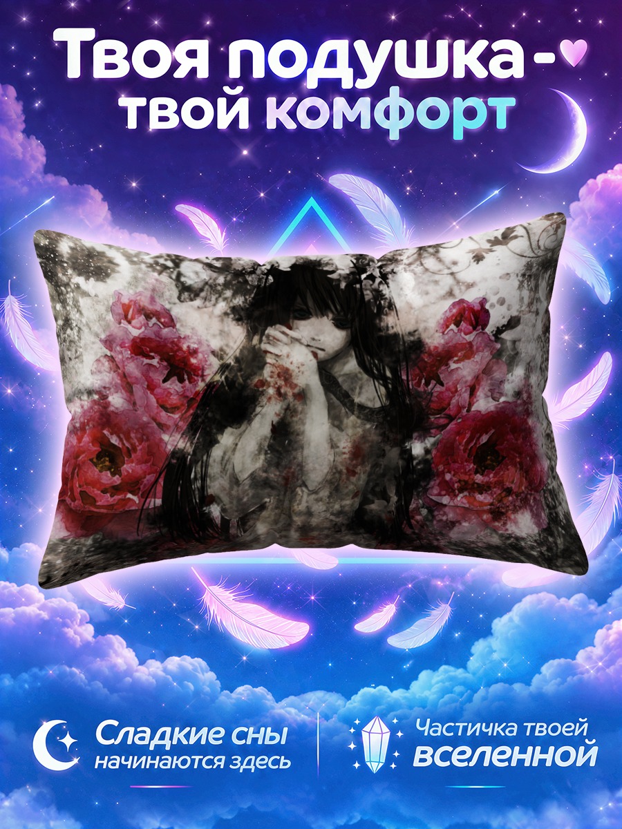 Подушка Розы и тернии