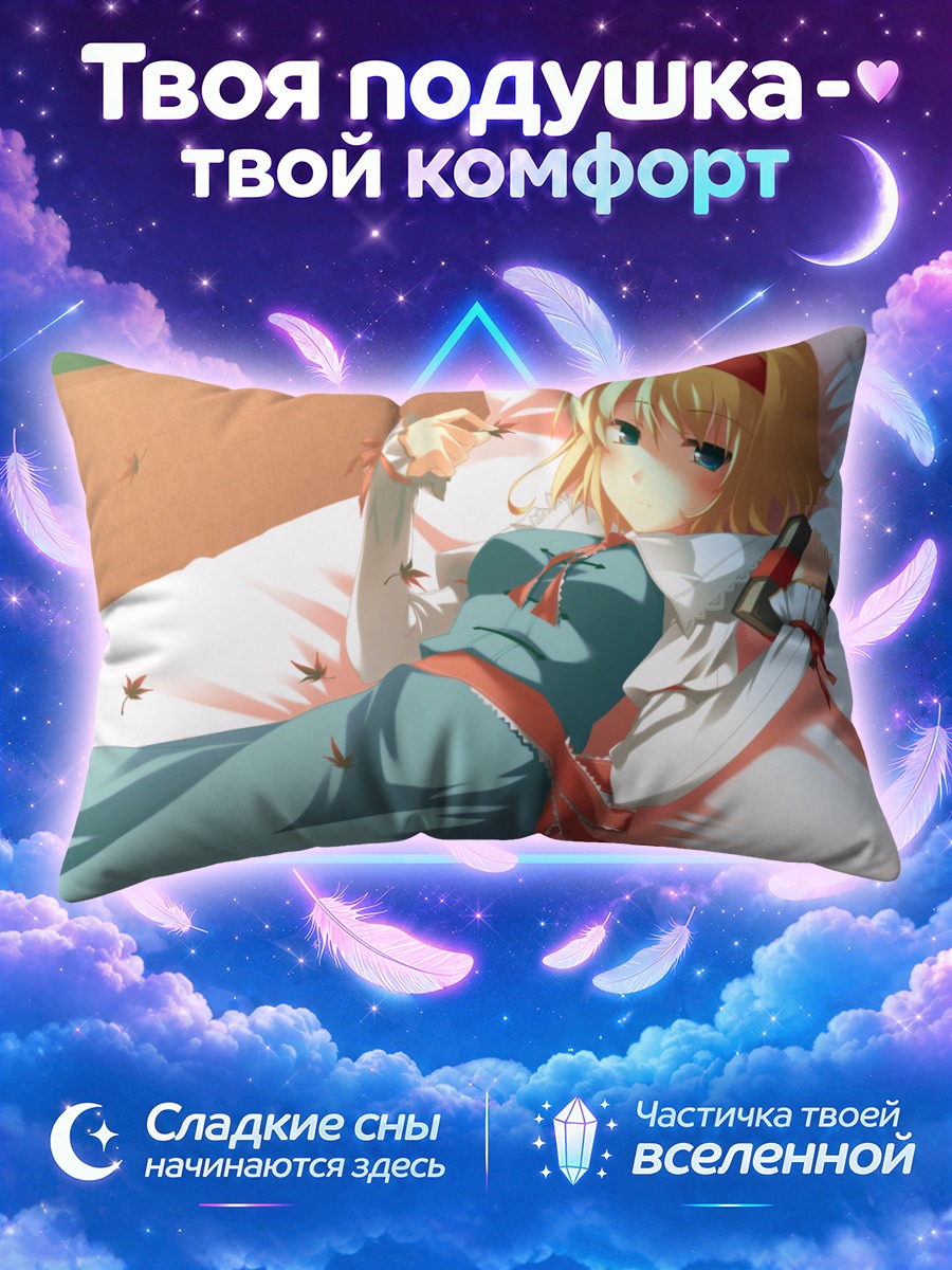 Подушка Элис Маргатройд с книгой на кровати