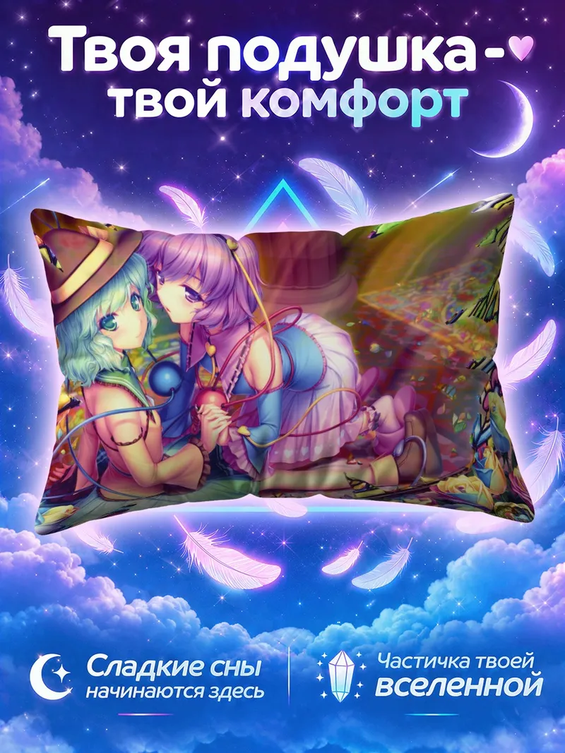 Подушка Коиши и Сатори Комейдзи среди роз и витражей