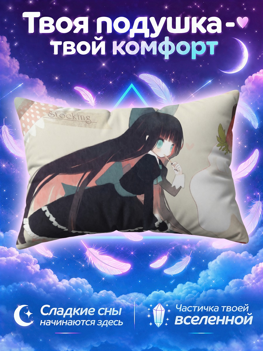 Подушка Стокинг с десертом