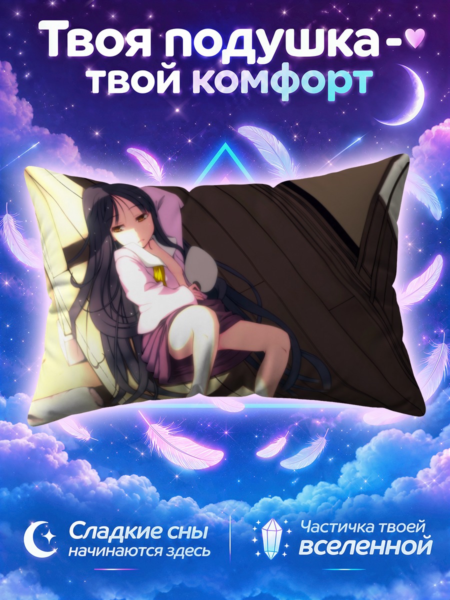 Подушка Хорайсан Кагуя в интерьере