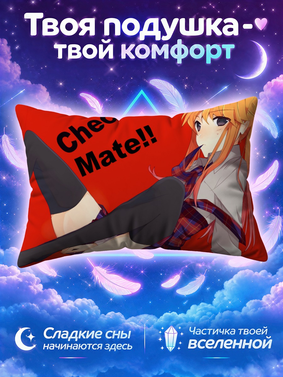 Подушка Леон Уширомия Мат