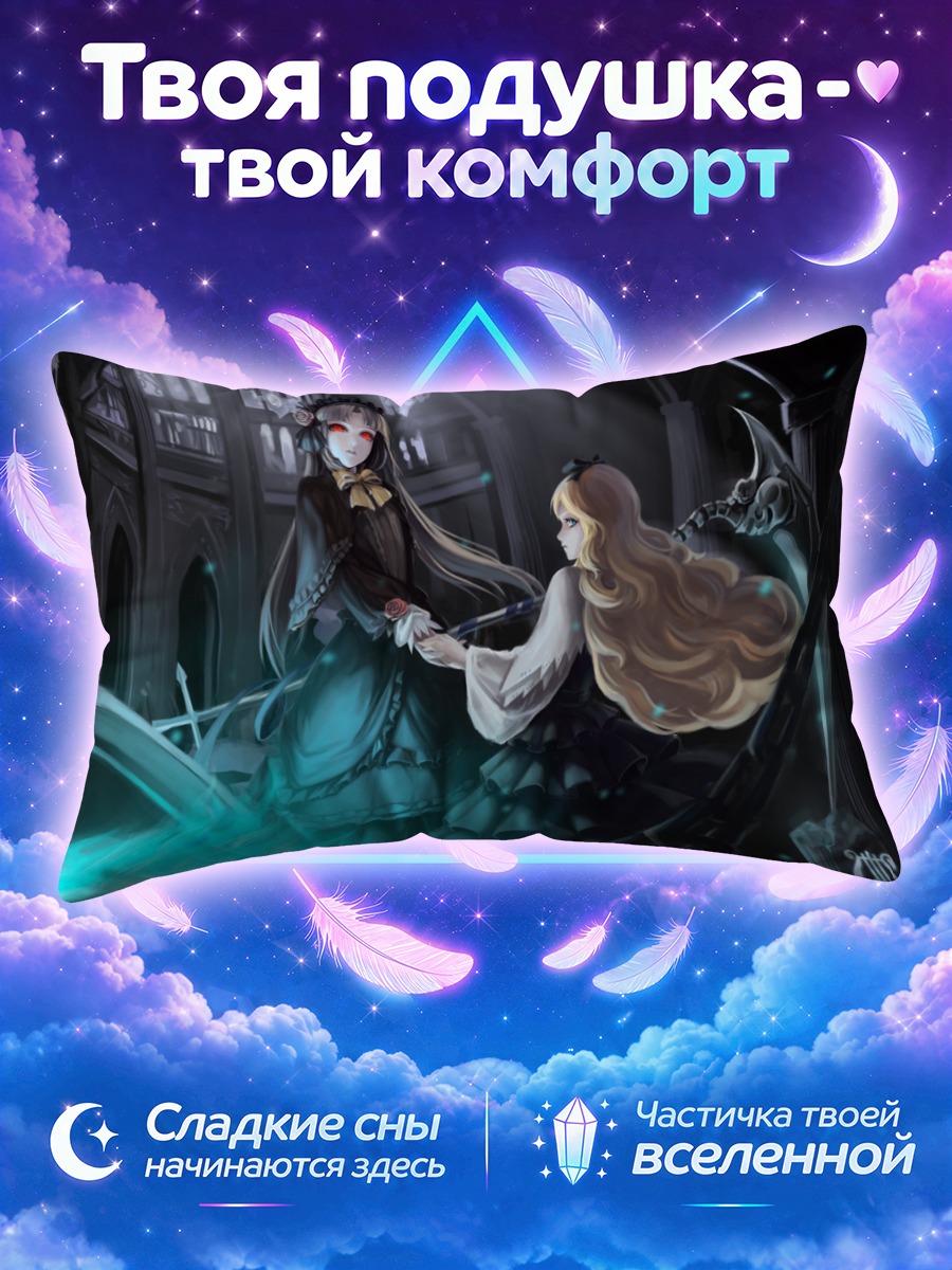 Подушка Этернита в тёмном соборе с косой