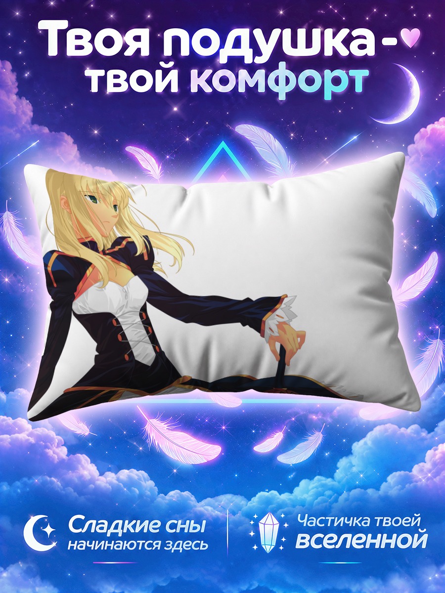 Подушка Артурия Пендрагон с мечом у колена