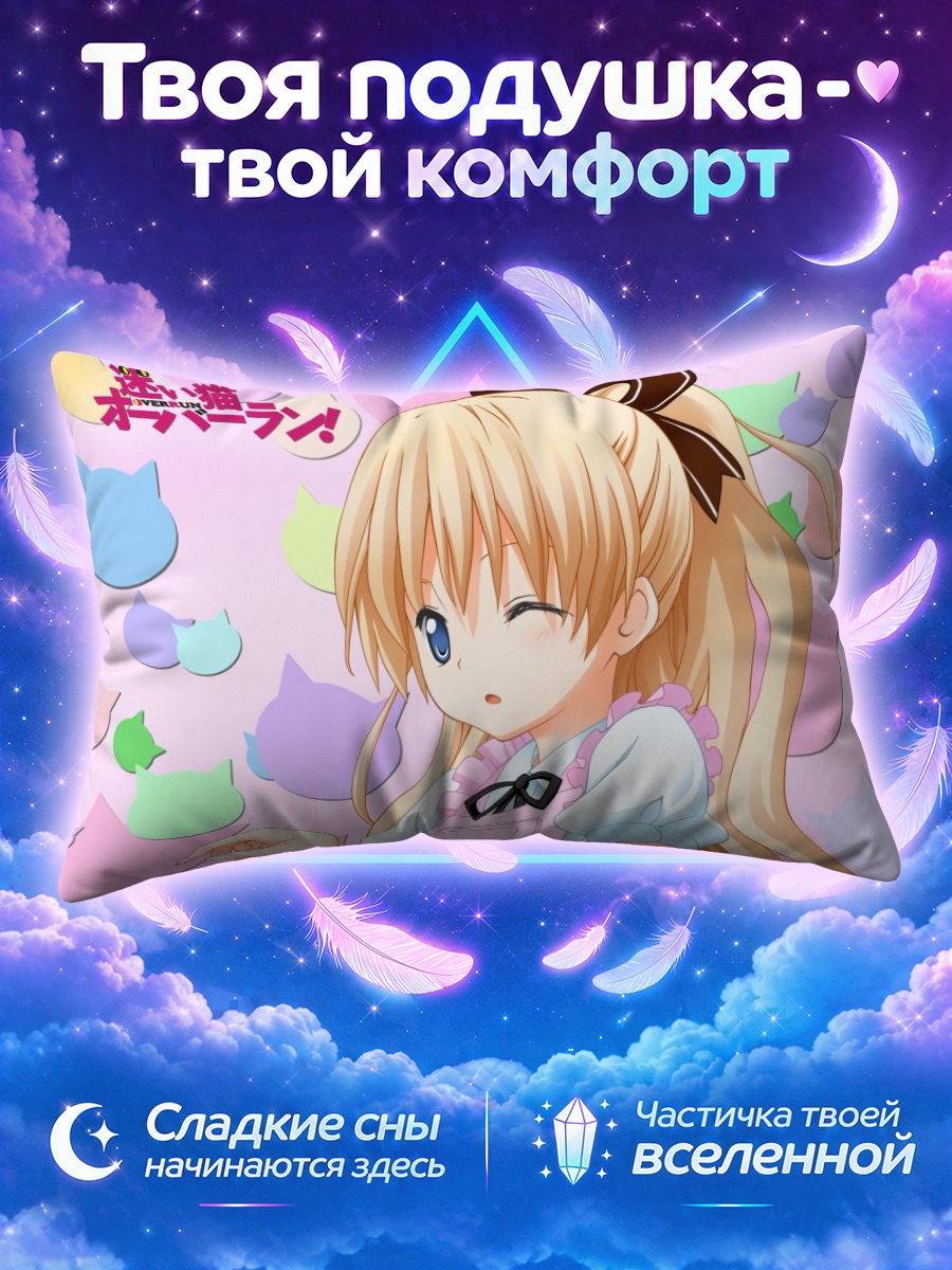 Подушка Чисэ Умэномори с котиками