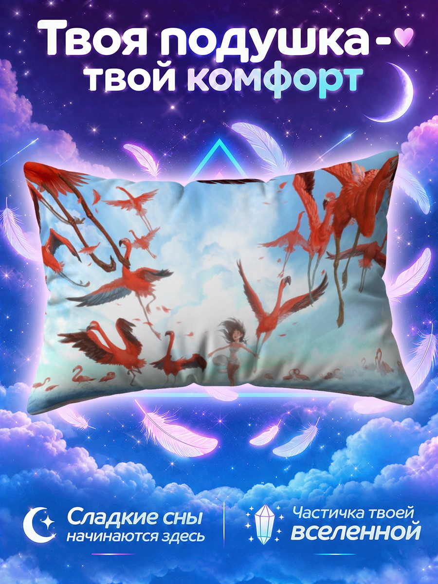 Подушка Девушка и фламинго